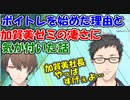 【雑談】社築がボイトレを始めた理由と、加賀美ハヤトのボイトレ講座の凄さに気が付いた話【社築/加賀美ハヤト】【にじさんじ切り抜き】