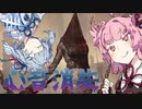 【心音消失△様】あかね色のDeadByDaylight＃2【VOICEROID実況】