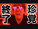 【珍覚終了】激シ己ヌード工口さ7095110倍にして食べたら←ついにおかしくなったw