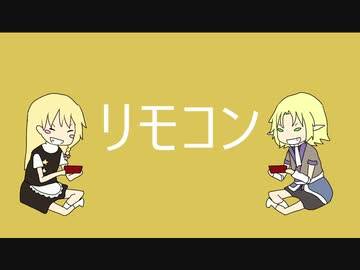 リモコン☆.szjoker