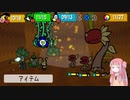 古代の宝を見つけるアカネチャン　part11