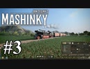 【Mashinky】The City Locomotive #3