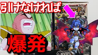 レアが出なければ爆発の刑！ガオロードチョコ開封【ガオロード】