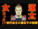 【脇下一族列伝】未公開の研究ネタまとめ