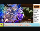 【城プロＲＥ】閻魔の闘技場　等活地獄　～六層～　１２審議攻略【ボイロ解説】★５～７（＋改）＋自由枠１