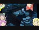 【Death's Door】死神お空　17個目【ゆっくり実況】
