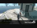 [NieR Replicant] まったりニーアレプリカントver.1.2247... 第37回