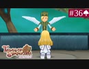 【実況】君と響き涙しあう＊テイルズオブシンフォニア初見プレイ【part.36】