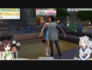東北のおっきいのとちっさいので見守るSims4 #7