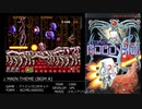 第14回みんなで決めるゲーム音楽ベスト100 ピックアップ Part2