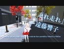 [ビートセイバー] 走れ走れ (遠藤響子 featuring [初雪降る裏通り Back streets with the first snowfall by Nekoro] in VRChat)