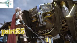 【FF13☆part55】FF中級者がFINAL FANTASYシリーズ1から楽しく実況プレイ♪