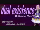 【Renri】dual existence【カバー曲】