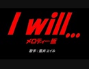 I will...