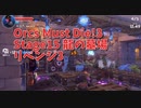 【Orcs Must Die!3 龍の墓場リベンジ3】これで、終わりだ…。長く苦しい戦いだった…。
