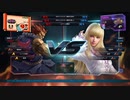 TEKKEN LIVE(20210814)：豪鬼vsリリ