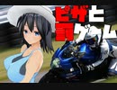 【GSX-R750】サーキットでタイムアタック(みたいなことを)する動画.20210810