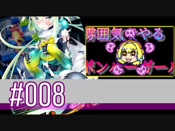 【スパスタA】雰囲気でやるボンバーガール。＃008（その32）