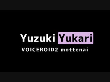 Yukarihub