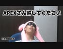 APEXのせいで発作が起きました【APEX】【懺悔動画】
