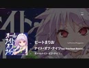 ナイト・オブ・ナイツ (tpz Overheat Remix)