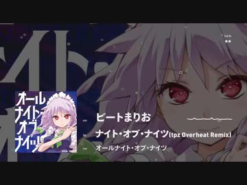 ナイト・オブ・ナイツ (tpz Overheat Remix)