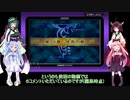 封印の剣を実況していくよpart24(琴葉・東北姉妹実況)