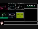 SEQUELシリーズ+α裏ボス撃破集