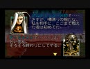 ラングリッサーⅢ ゆっくり実況プレイ Part14