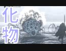 (ブラッドボーン #29)3歳のポチ〇カスが強すぎて泣いた