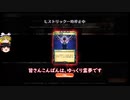【MtGA】ゆっくりの決闘 ２９試合目【（H）ターボスラン】