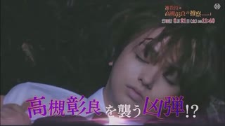 准教授・高槻彰良の推察 3話