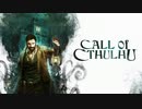 【PS4実況】探偵業を始めてみた Part.01 【CALL of CTHULHU】