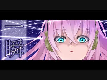 【NOVA】巡音ルカ
