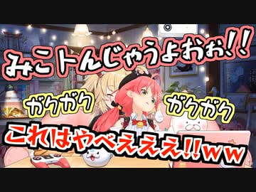 ブルブルドッキリが思いもよらず強烈なセクハラになりはあちゃますら困惑させるみこ