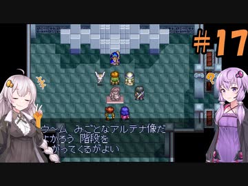 【LUNAR】ゆづきずストーリー＃17【シルバースターストーリー】