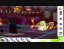 【ポケモン剣盾】S21ひびのポケモン初手サザン絶対選出part15【マリルリ】