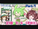 【ゆっきり実況】ひまつぶしに艦これ活動報告Season2　Part.7