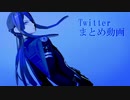 【にじさんじMMD】Twitterまとめ+おまけ