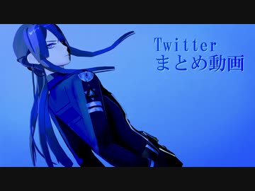 【にじさんじMMD】Twitterまとめ+おまけ