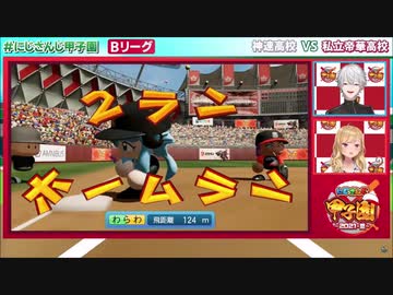 わらわのアヘアヘ絶頂ホームラン