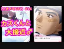 【ときメモGS1】腐男子の初見プレイをみんなで見守る会 #14【3人実況】