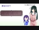 【NEUTRINO】君をのせてを歌ってもらった【ずん子＆めろう】