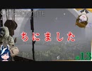 【chernobylite】ちにました【ゲーム実況】#13