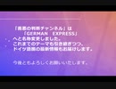 チャンネル名変更のお知らせ