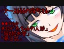 ブース666の恐町さん　♯224「赤ちゃんの人形」「猫と配水管」「夢日記」