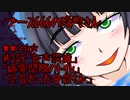 ブース666の恐町さん　♯225「音声認識」「終電間際のトイレ」「全盲だった曾爺さん」