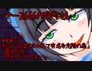 ブース666の恐町さん　♯226「心霊スポットとして有名な北陸の島」「霊は孤独」「聞かない方が良い」