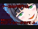 ブース666の恐町さん　♯227「中古の一軒屋を買った」