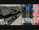 【ゆっくり】現実的な街を創り出すシリーズ #54【Cities:Skylines】